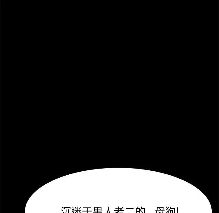 上門徒弟第21话