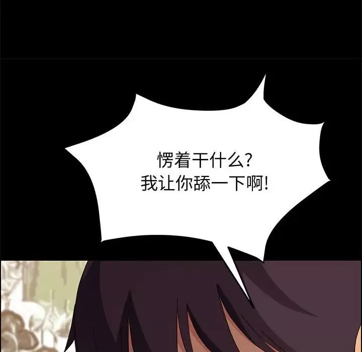 上門徒弟第21话