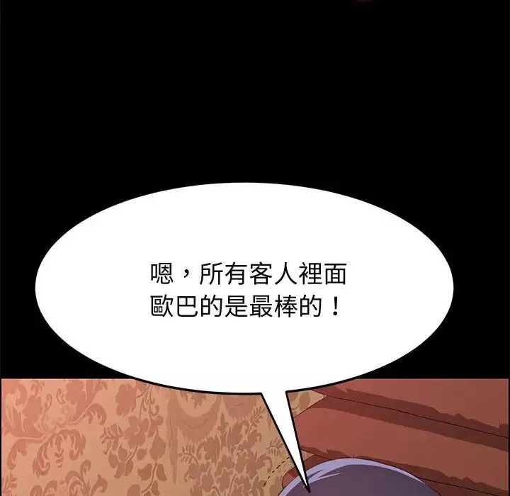上門徒弟第21话