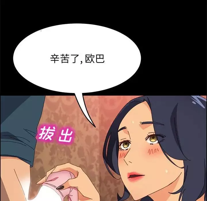 上門徒弟第21话