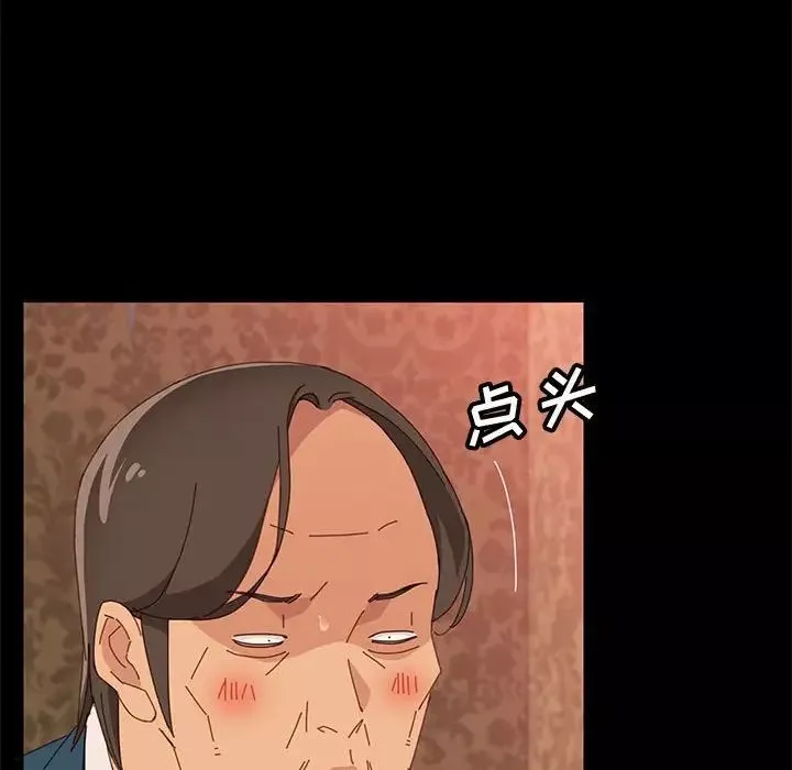 上门徒弟-第21话 - 图片 89