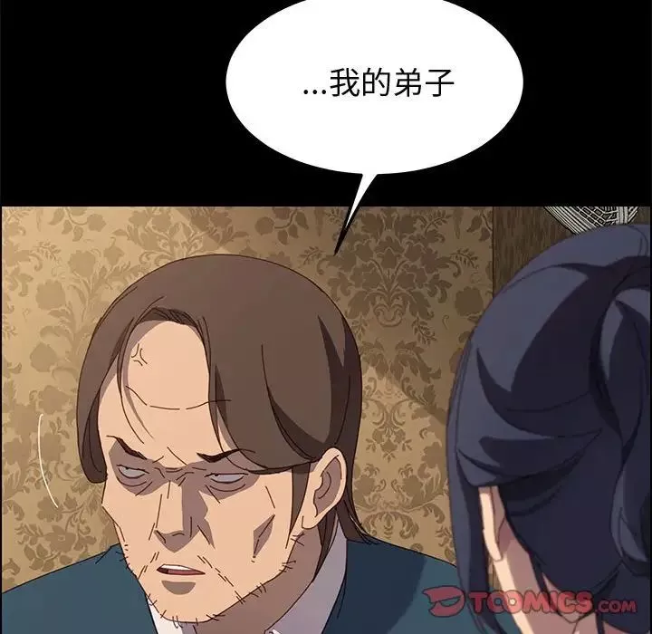 上門徒弟第21话
