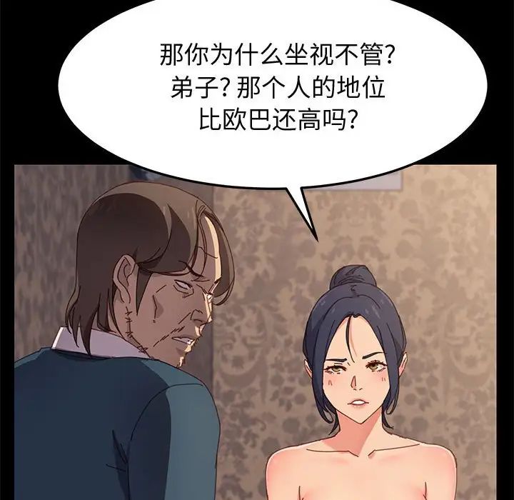 上门徒弟第21话