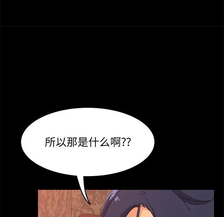 上門徒弟第22话