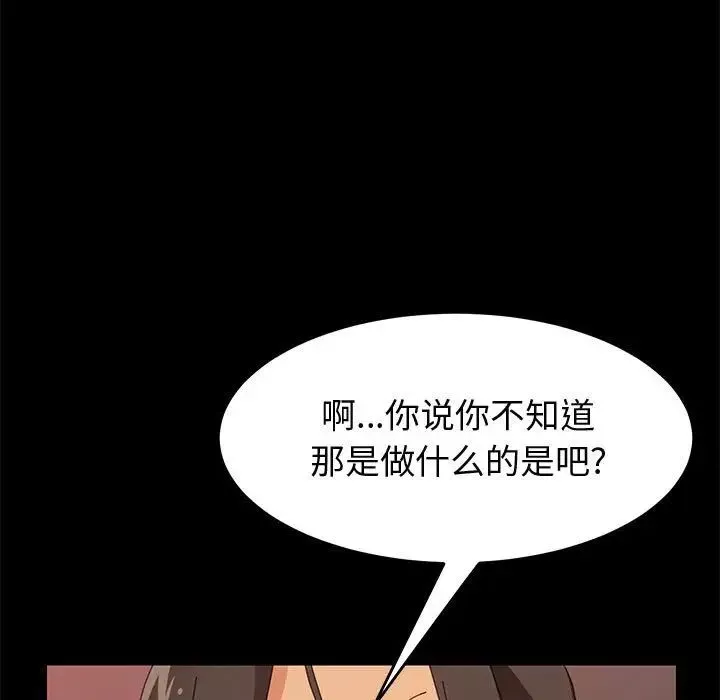 上门徒弟-第22话 - 图片 23