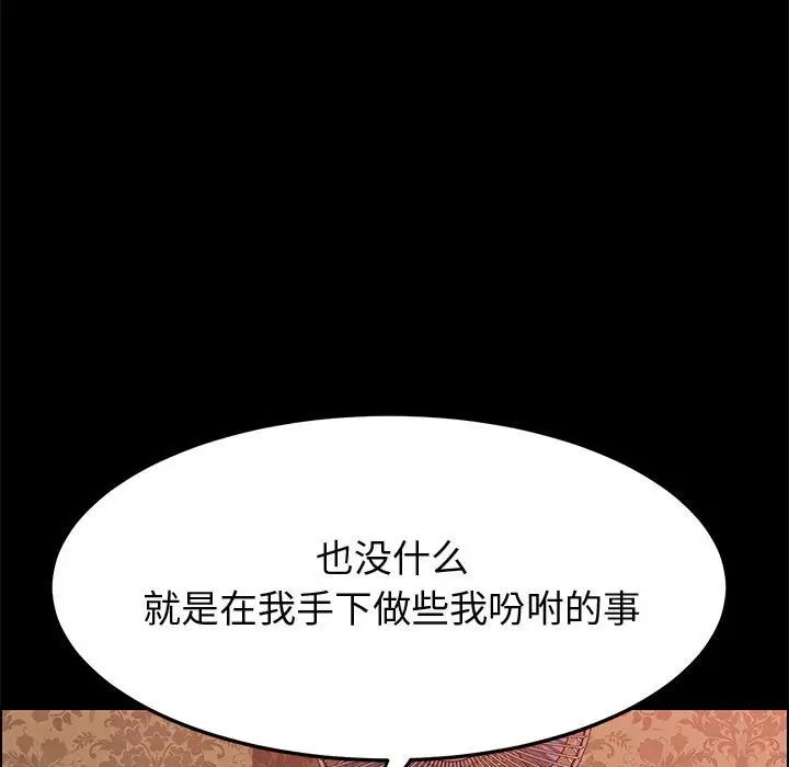 上门徒弟第22话