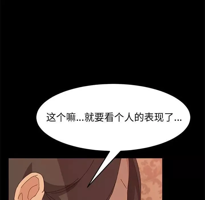上門徒弟第22话
