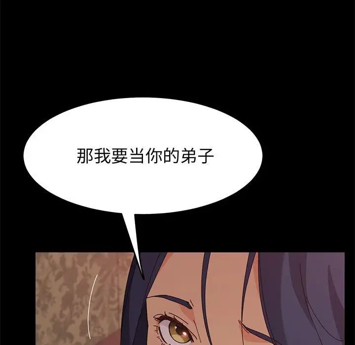 上门徒弟第22话