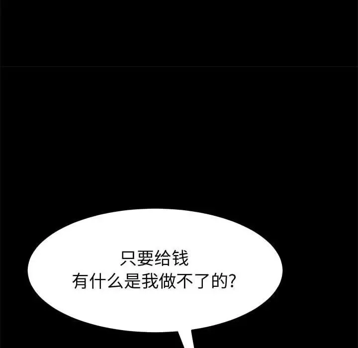 上门徒弟-第22话 - 图片 37