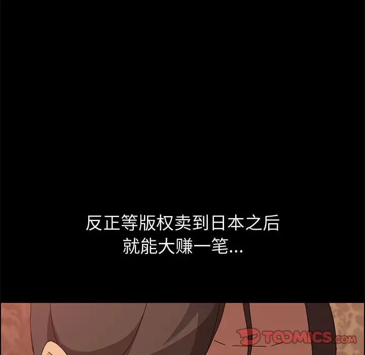 上門徒弟第22话