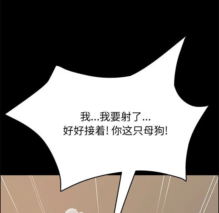 上门徒弟第22话