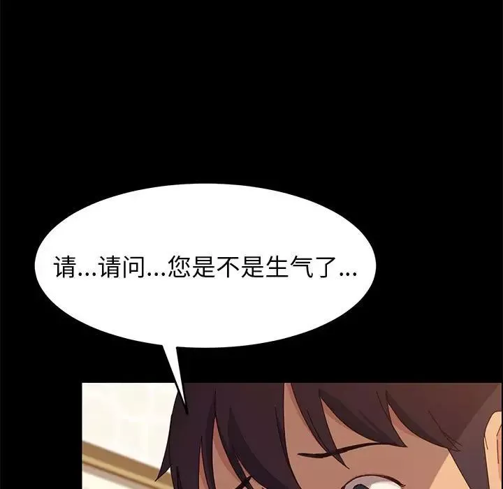上门徒弟-第22话 - 图片 74