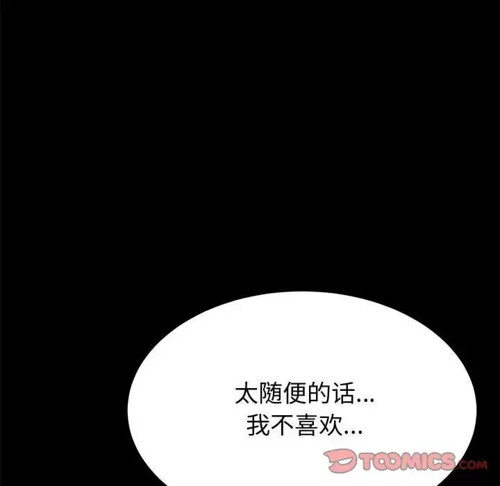 上門徒弟第22话