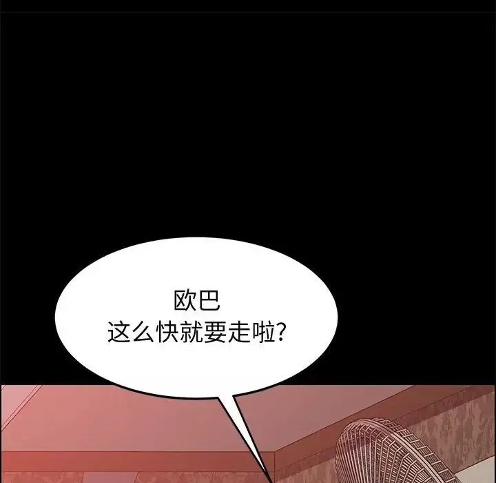 上門徒弟第22话