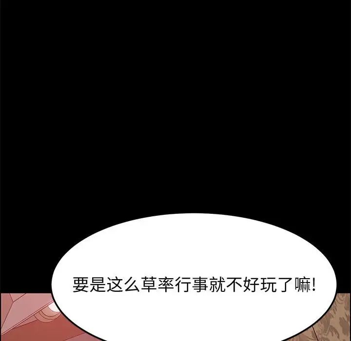 上门徒弟第22话