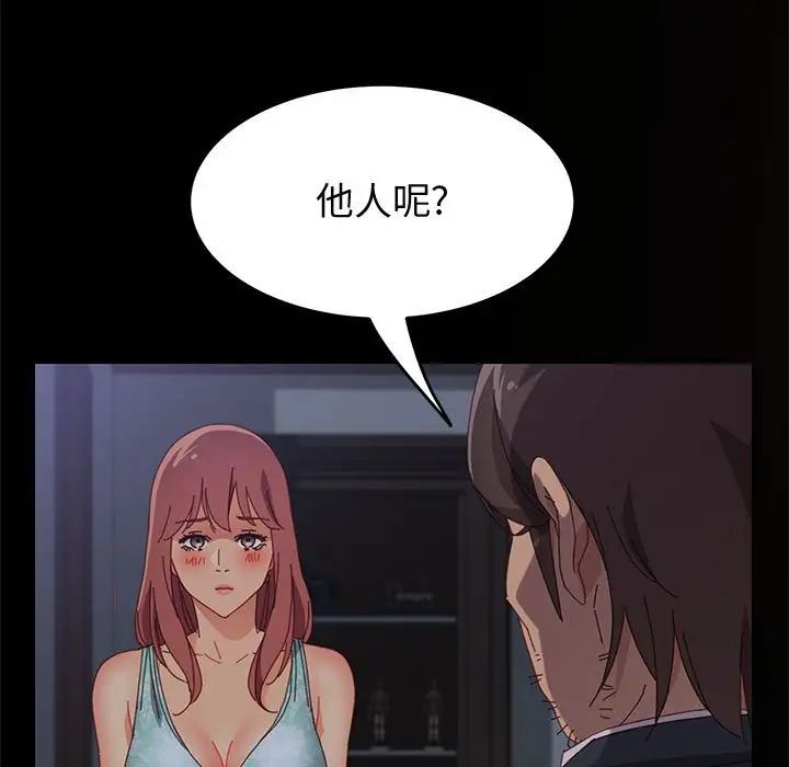 上门徒弟第22话