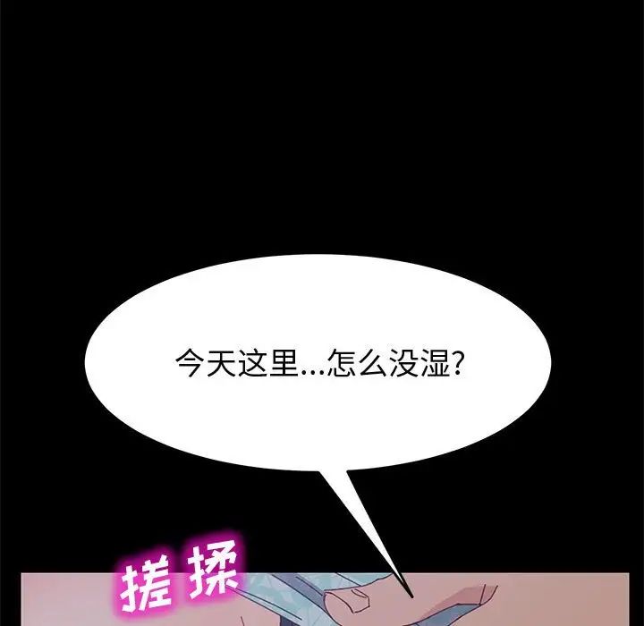 上门徒弟第22话