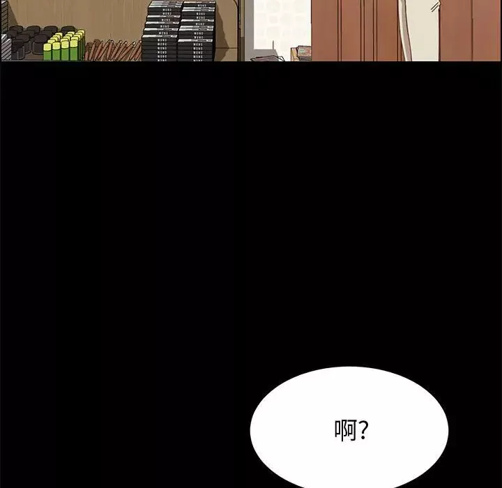 上门徒弟-第23话 - 图片 17