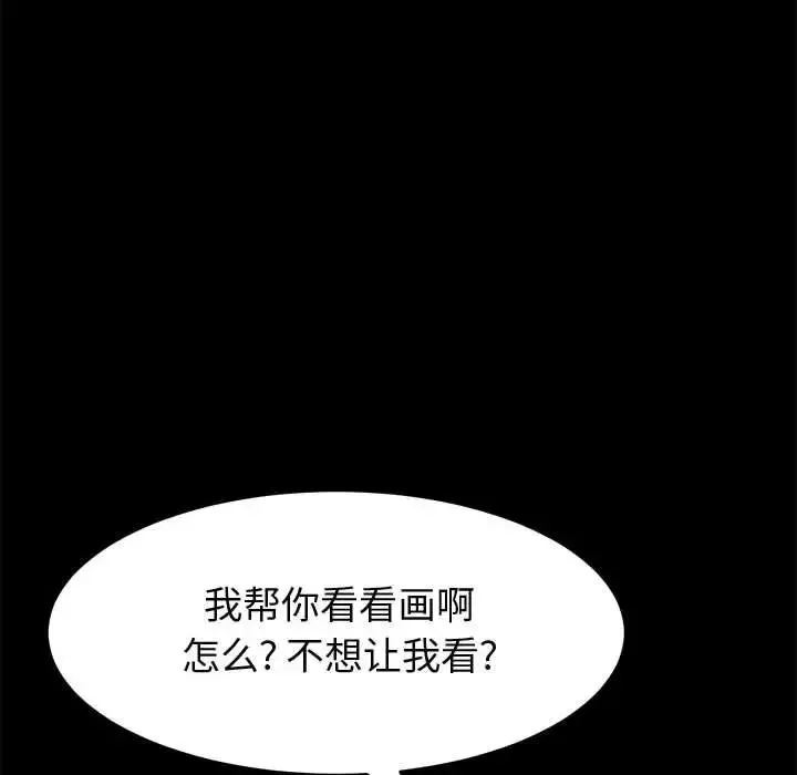 上门徒弟-第23话 - 图片 19