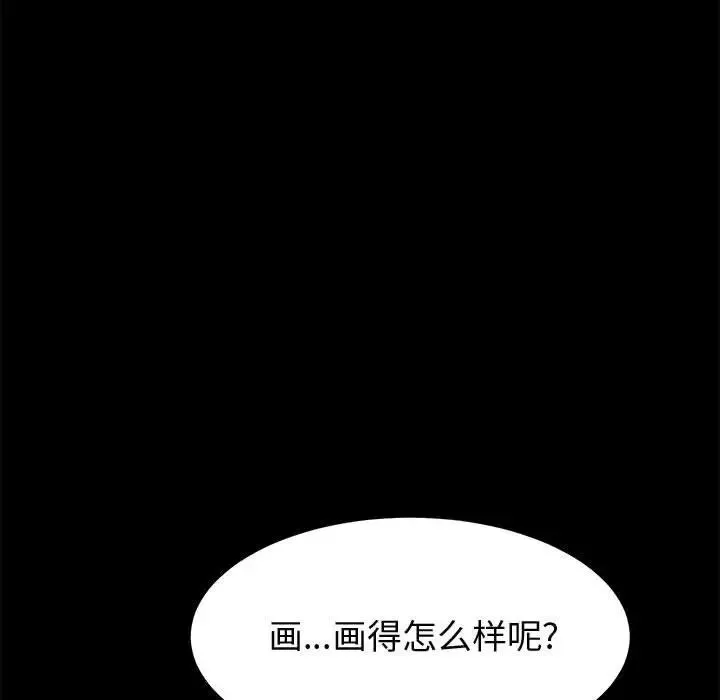 上门徒弟-第23话 - 图片 33