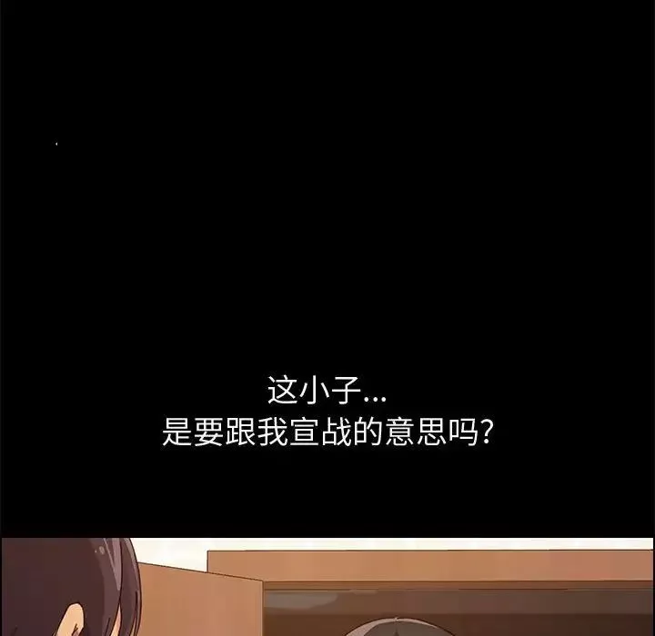 上門徒弟第23話