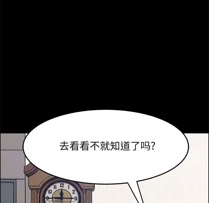 上门徒弟-第23话 - 图片 69