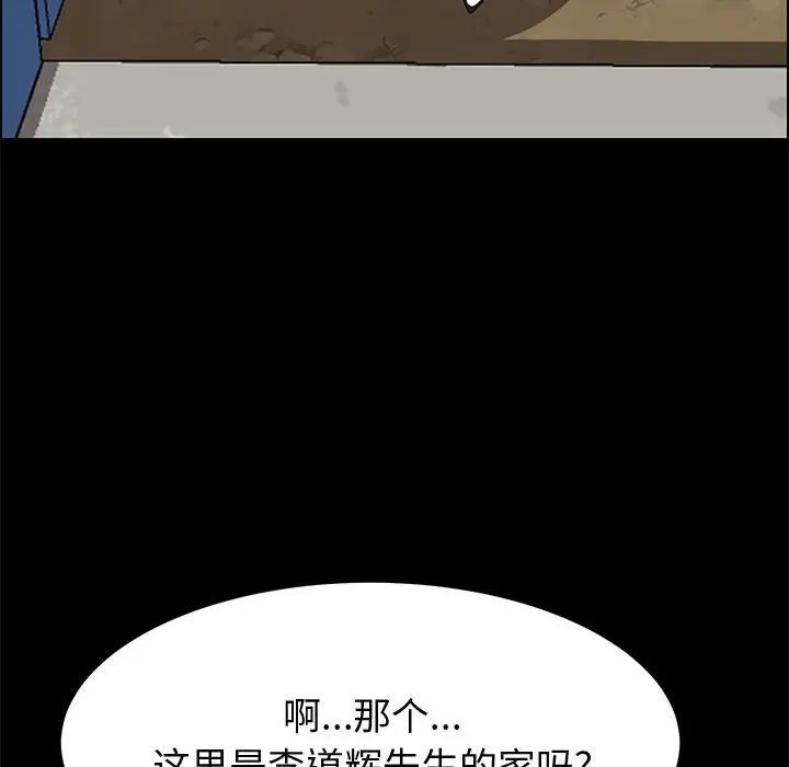 上门徒弟第23话
