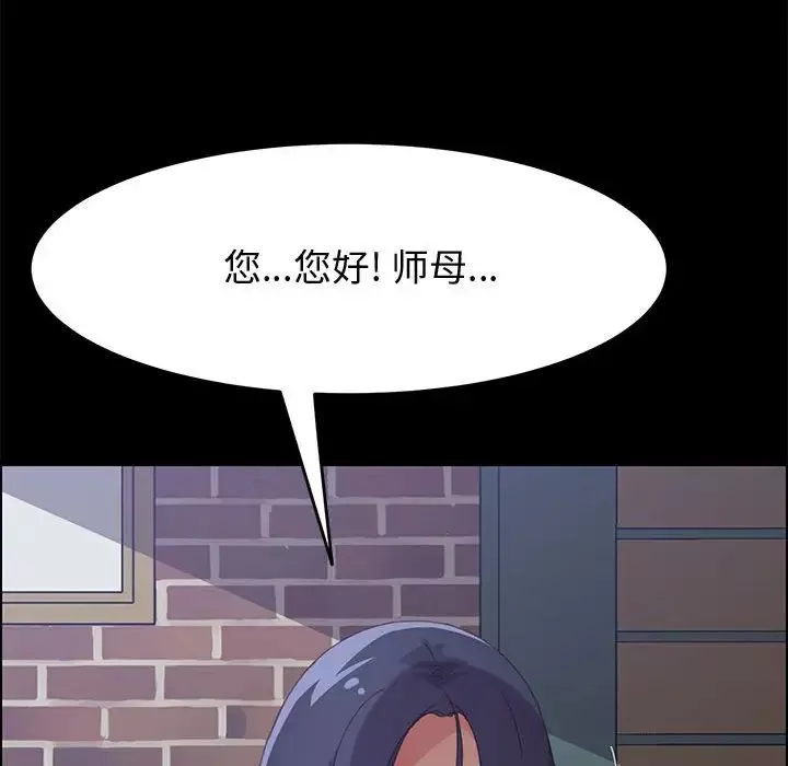 上門徒弟第23話