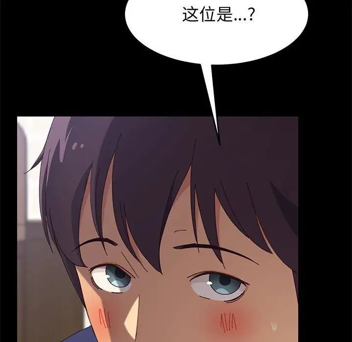 上门徒弟第23话