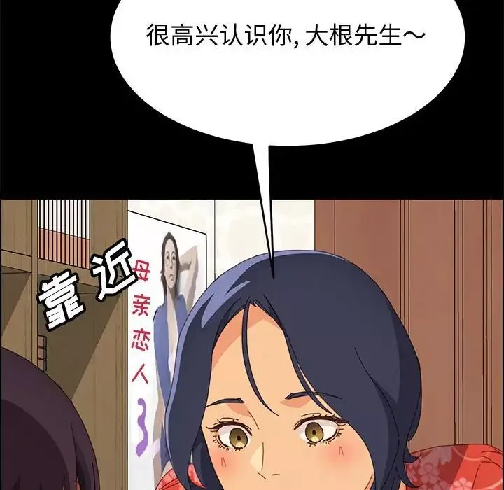 上門徒弟第23話