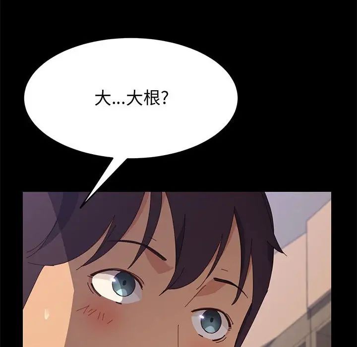 上门徒弟第24话