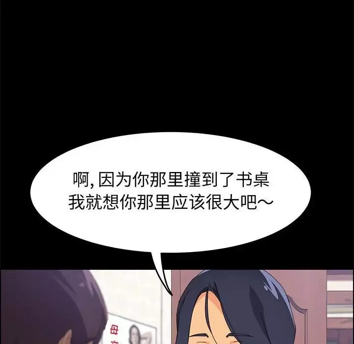 上門徒弟第24話