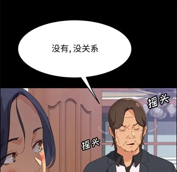 上門徒弟第24話