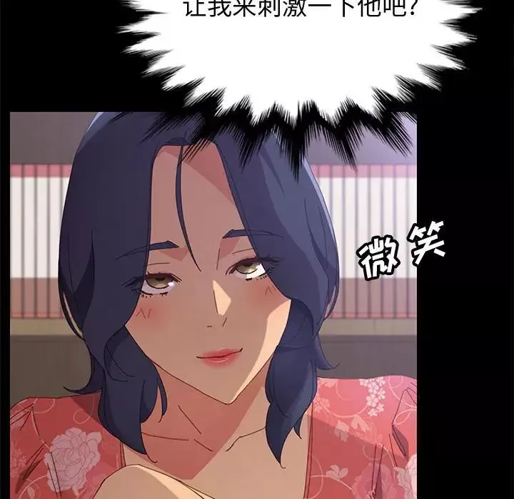 上門徒弟第24話