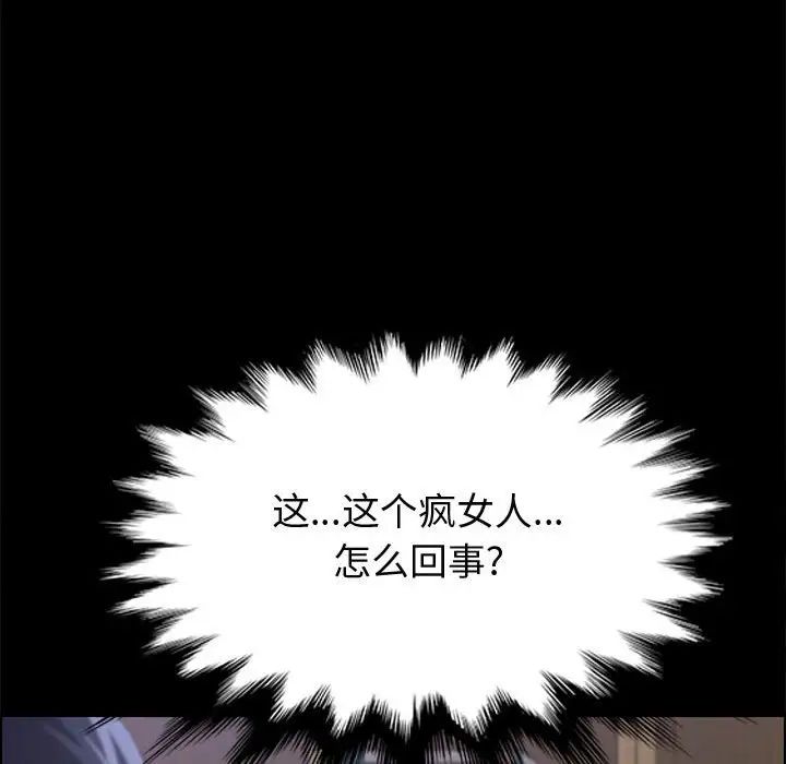 上门徒弟第24话