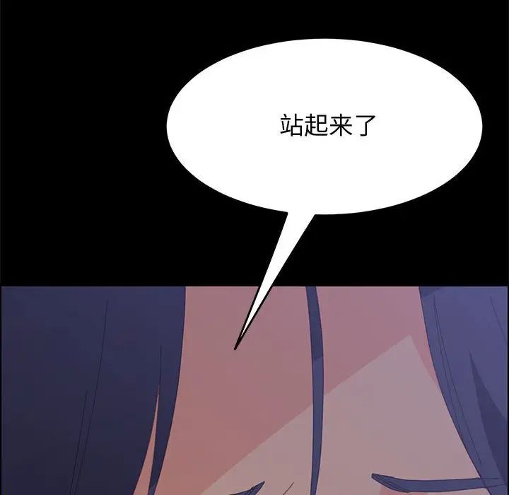 上门徒弟第24话