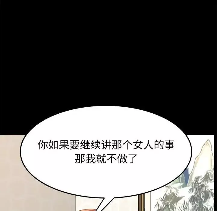 上门徒弟-第24话 - 图片 119