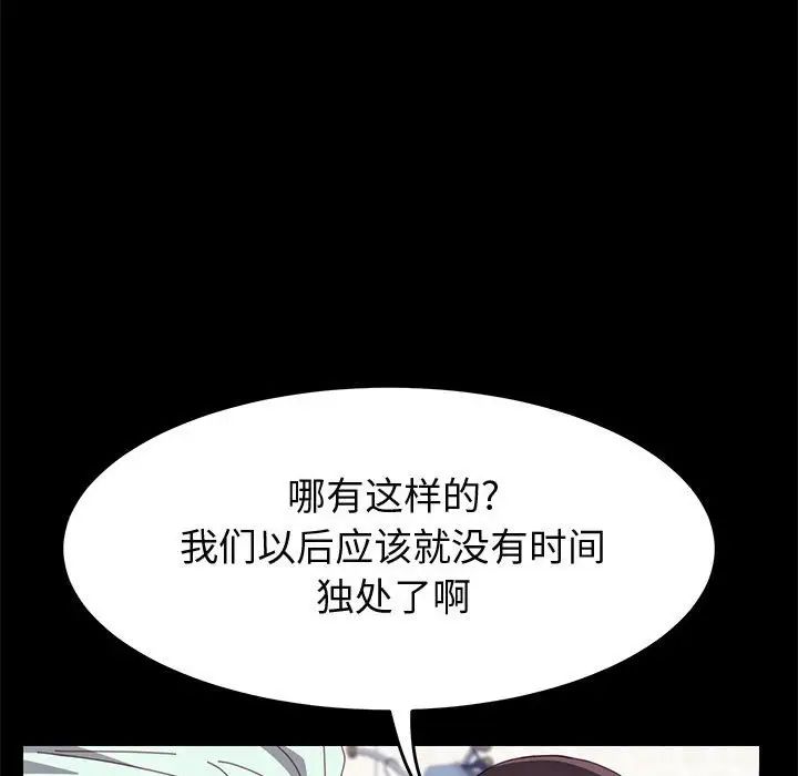 上门徒弟第24话