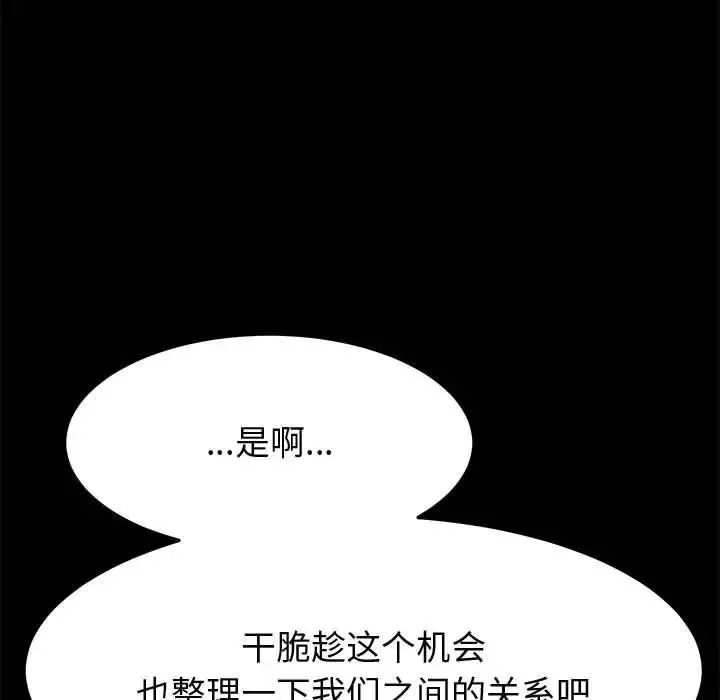 上门徒弟-第24话 - 图片 124