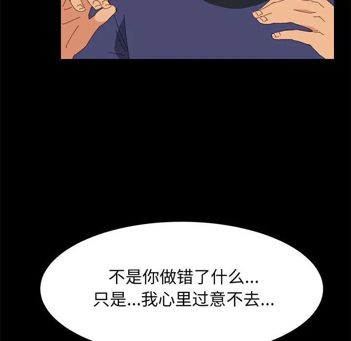 上门徒弟第24话