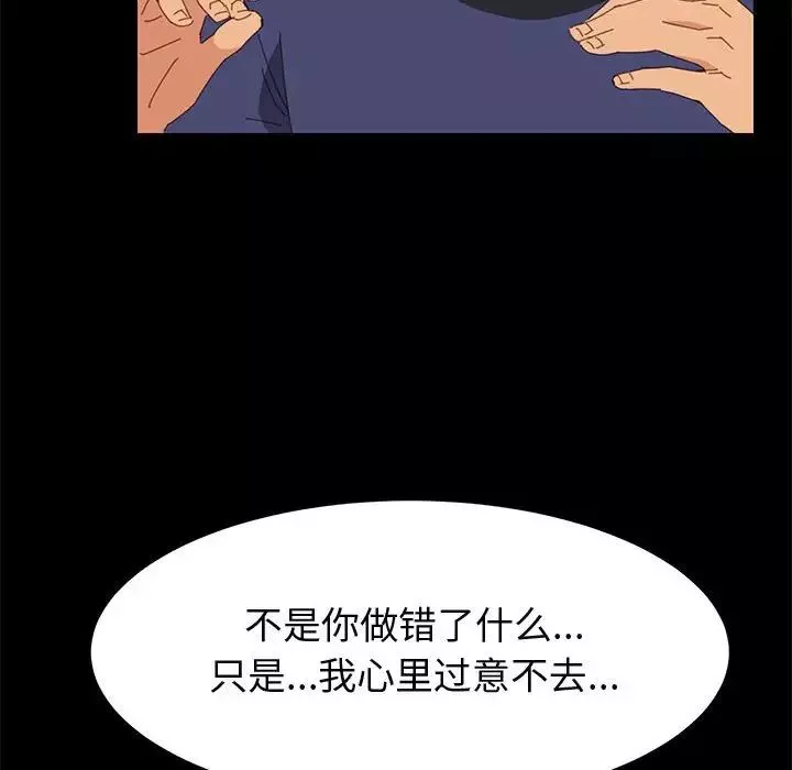 上门徒弟-第24话 - 图片 129
