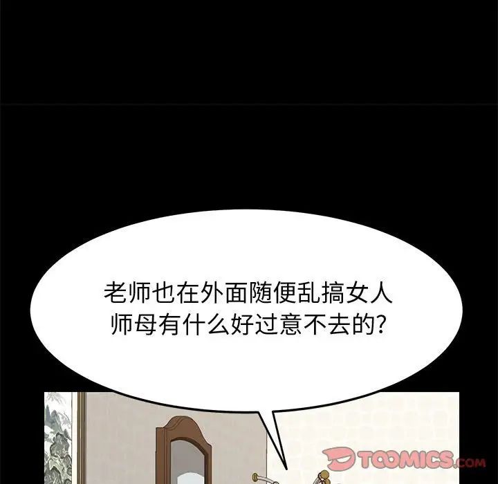上门徒弟第24话
