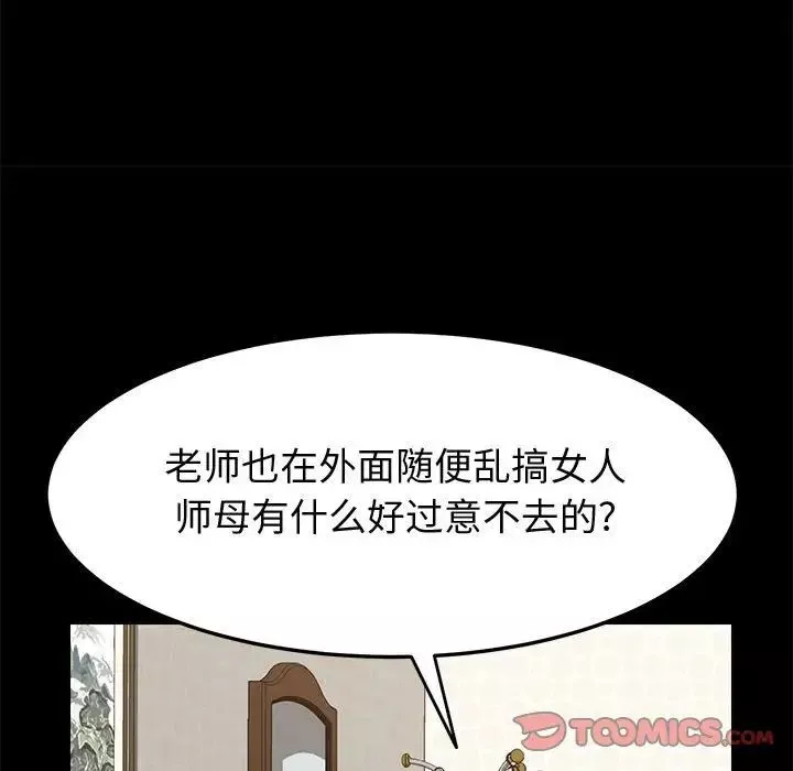 上門徒弟第24話