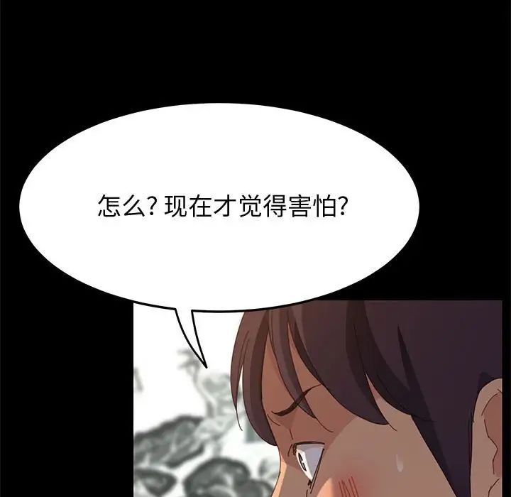 上门徒弟第24话