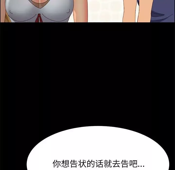 上门徒弟-第25话 - 图片 14