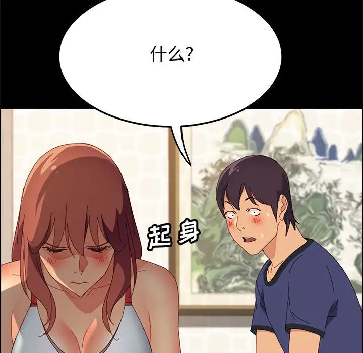 上門徒弟第25話