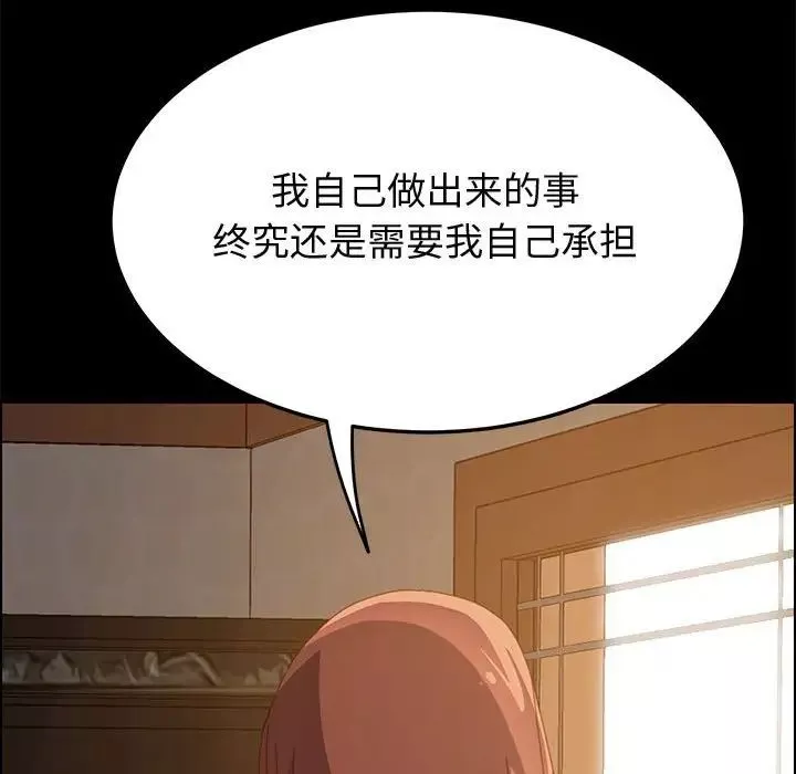 上門徒弟第25話
