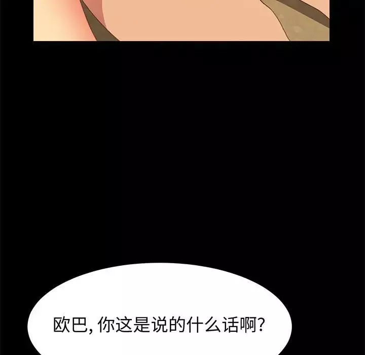 上門徒弟第25話