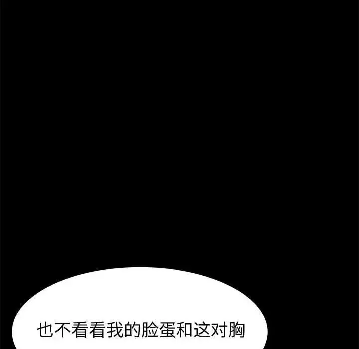 上門徒弟第25話