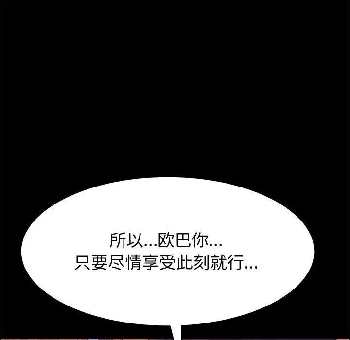 上门徒弟-第25话 - 图片 58